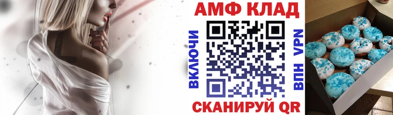 Amphetamine Premium Алзамай
