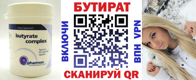БУТИРАТ оксана  Алзамай 