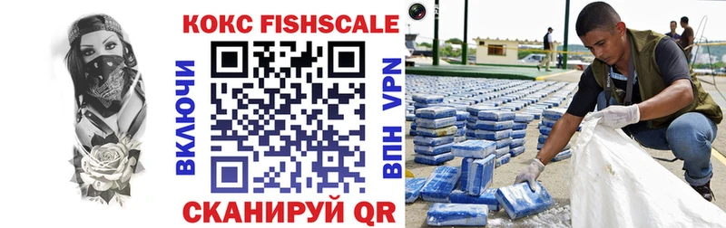 КОКАИН FishScale Алзамай