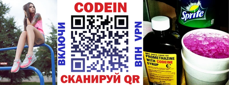 Codein напиток Lean (лин)  Алзамай 